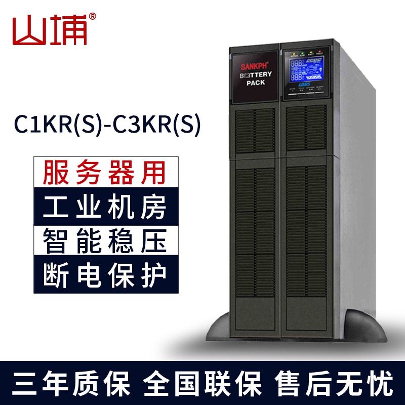山埔C1KR(S)-C2KR(S)-C3KR(S) 机架式