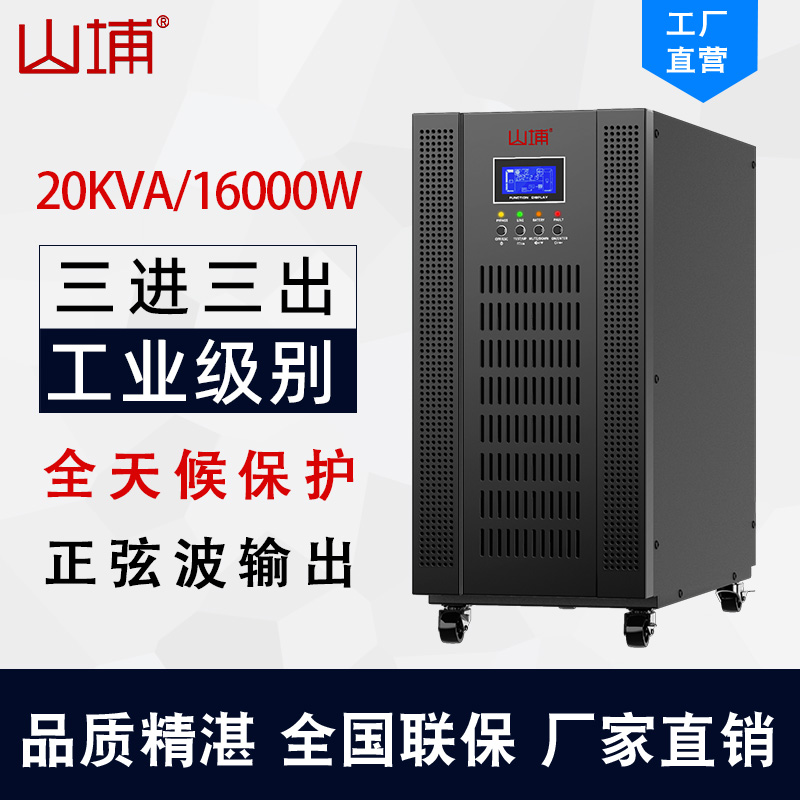 山埔SP33-30KS