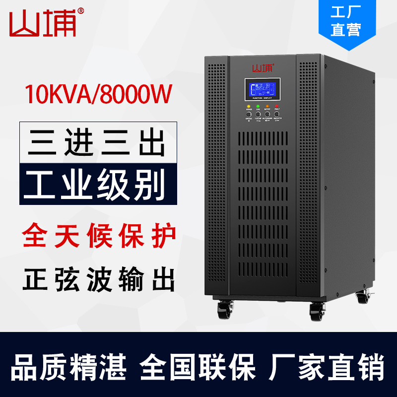 山埔SP33-30KS