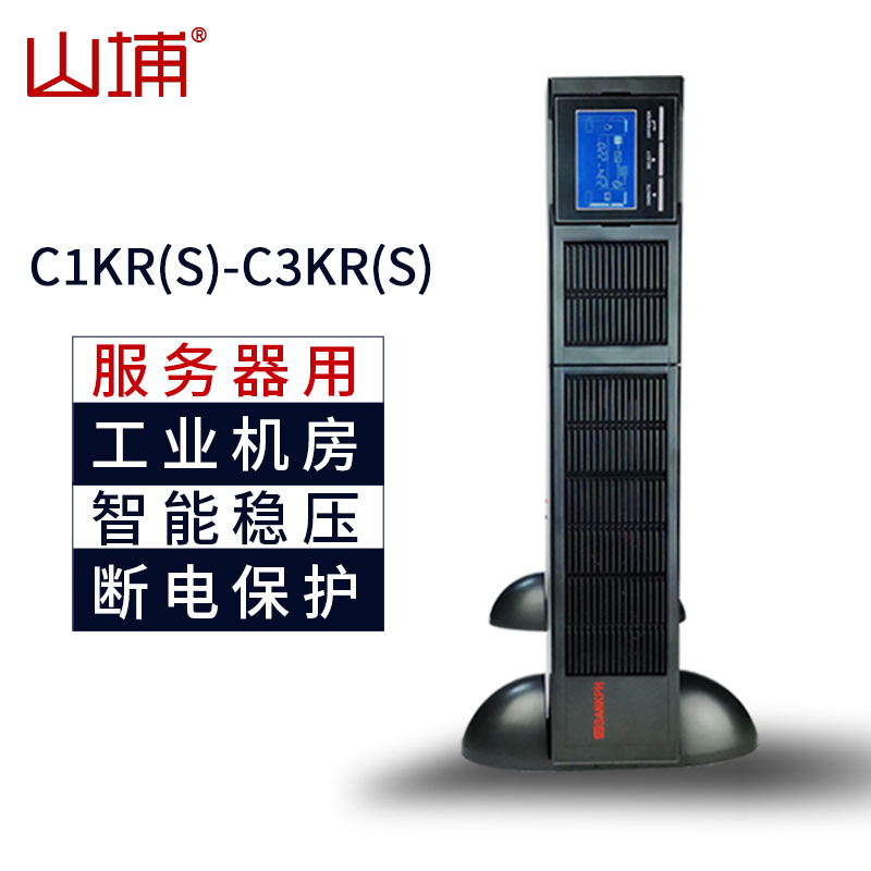 山埔C1KR(S)-C2KR(S)-C3KR(S) 机架式
