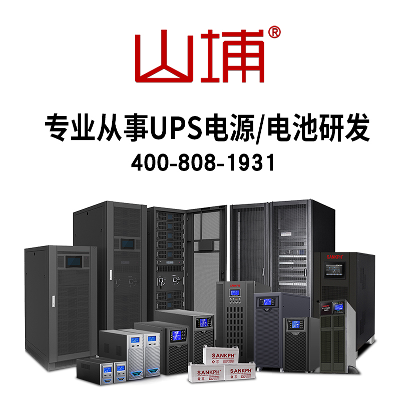 (UPS参数] UPS不间断电源参数 UPS不间断电源的组成结构